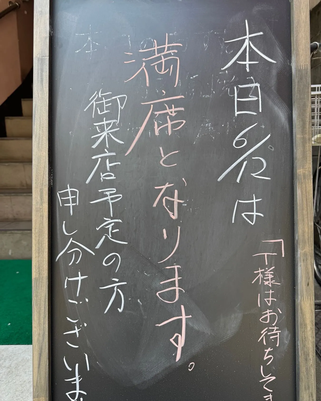 お疲れ様です!