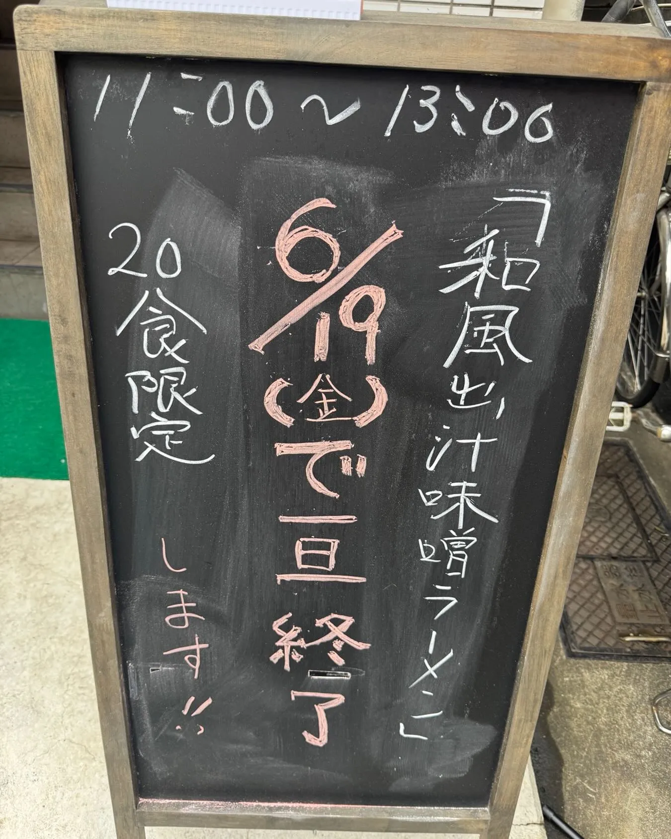 皆様お疲れ様です!