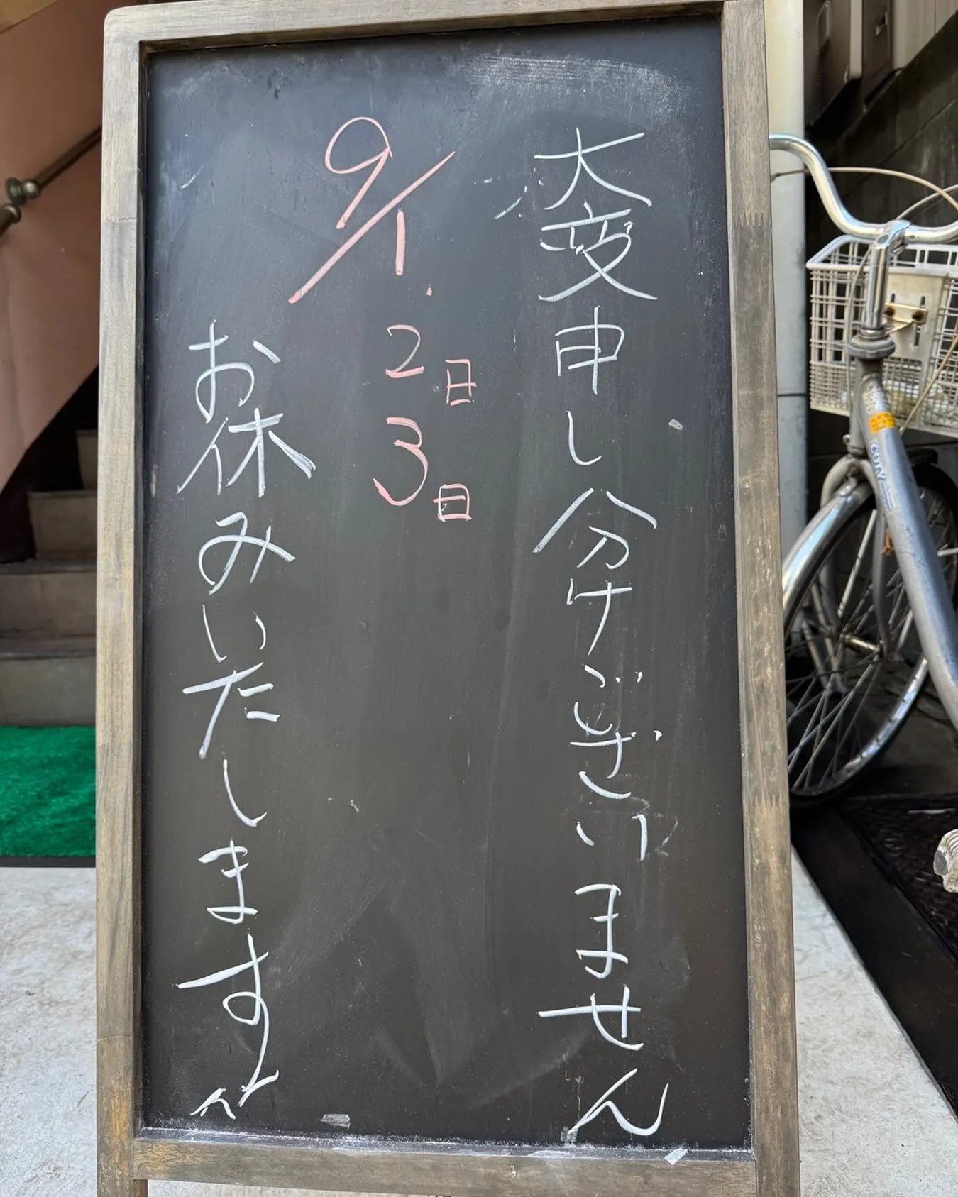 皆様お疲れ様です!