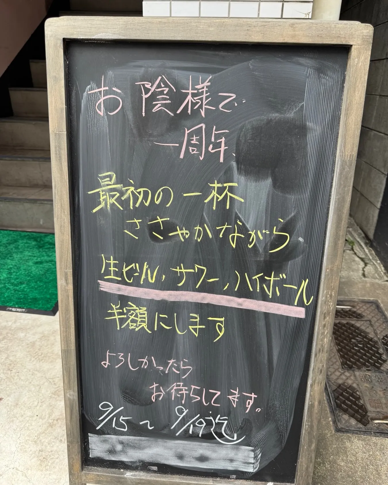 皆様お疲れ様です!