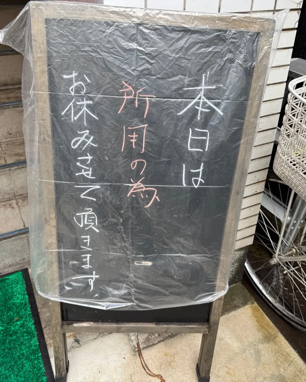 お疲れ様です!